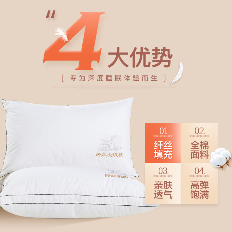 纤丝羽绒枕枕头枕芯羽绒棉真空压缩芯不变形羽丝棉枕蕊帎头芯千丝