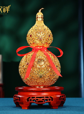 铜欣祥黄铜《花丝福葫芦》摆件家居客厅办公室桌面家居装饰品礼品