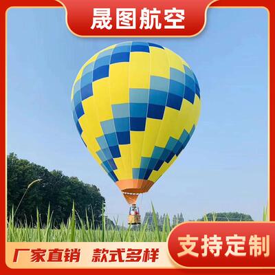 七级八级可定制热气球厂家直销活动出租浪漫风景区观光遥控迷你飘