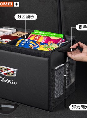 精选适用凯迪拉克CT6 CT5/4 XT4 XT5 ATSL汽车后备箱储物箱车载收