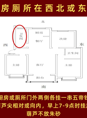 化解厨房厕所在西北角乾艮卫生间东北方洗手间黄铜葫芦五帝钱挂件