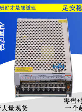 精选12V10A120W开关电源12伏10安120瓦监控集中供电源LED灯条驱动