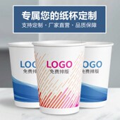 精选咖啡奶茶纸杯定制logo 商用带盖防烫打包外卖热饮奶茶纸杯