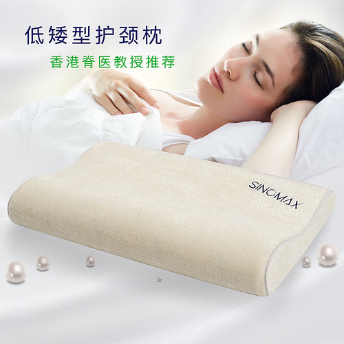 赛诺枕头P002D珍珠太空枕低矮版记忆棉单人护颈椎记忆枕sinomax