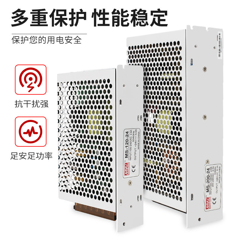 精选开关电源监控220转5V/12V/24V10A6A灯带MS-25/50/350W直流变,五金/工具,开关电源,淘宝优惠券,粉丝福利购,淘宝优惠卷