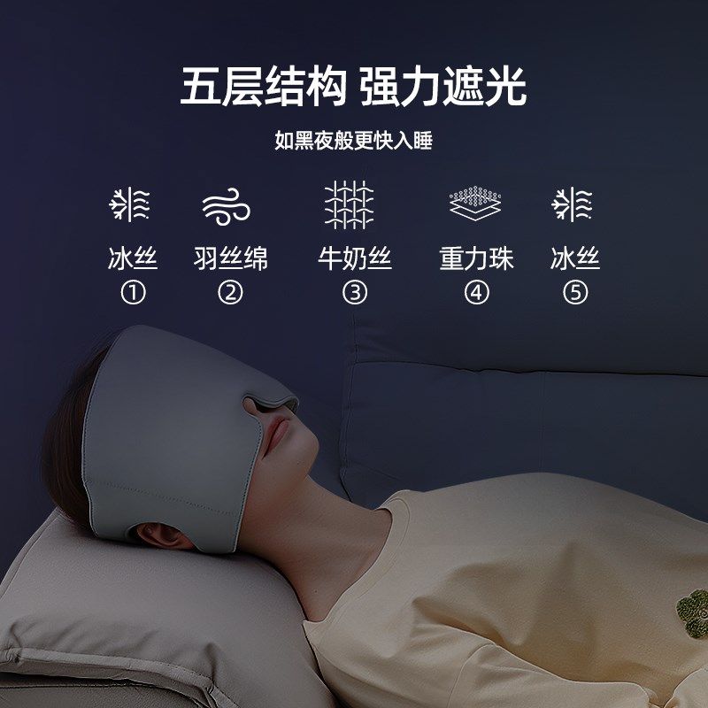 精选不压耳重力眼罩遮光睡眠专用办公午睡觉男女冰丝护耳按摩助眠,居家日用,眼罩,淘宝优惠券,粉丝福利购,淘宝优惠卷
