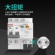 m人民电器 漏电断路器保护器家用RDB5le2p63a空气开关带漏电保护