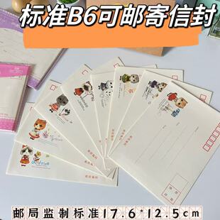 可邮寄信封邮寄标准B6复古牛皮纸邮寄套装贺卡监制信纸情书可爱