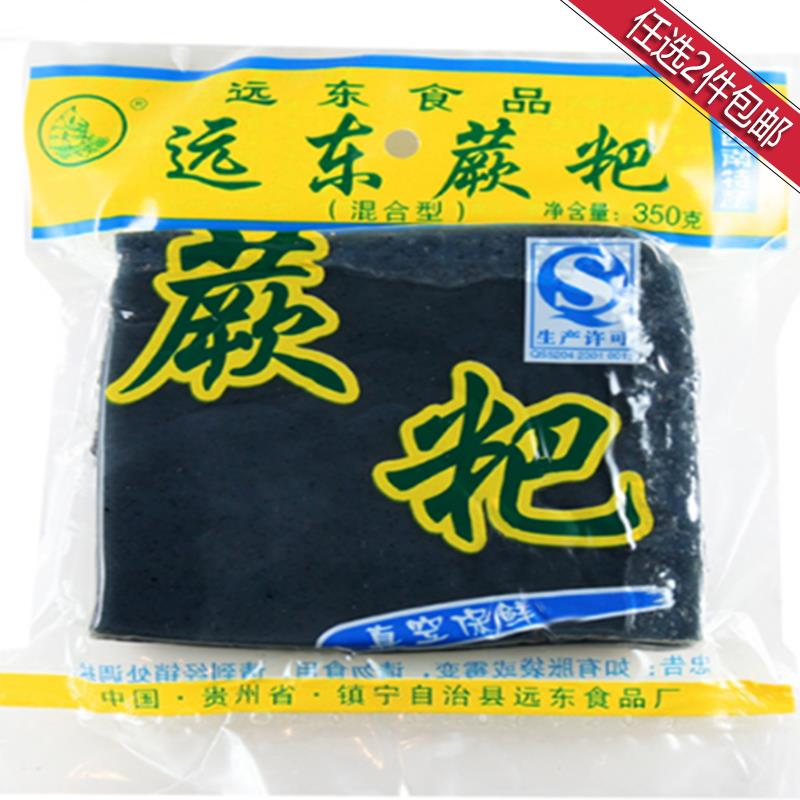 贵州特产 远东蕨粑350g 深山美食蕨根糍粑 粮油调味/速食/干货/烘焙 特色干货及养生干料 原图主图