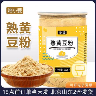 熟黄豆粉驴打滚纯乳盒子