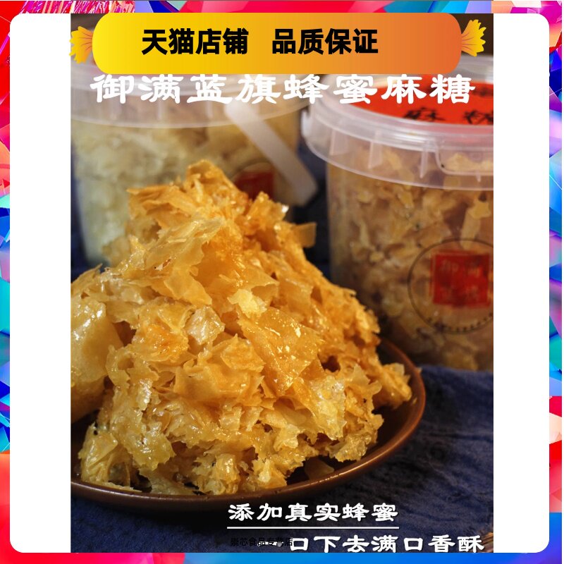 香油蜂蜜麻糖麻叶排叉唐山特产传统老字非号遗七树庄糕点河北唐山