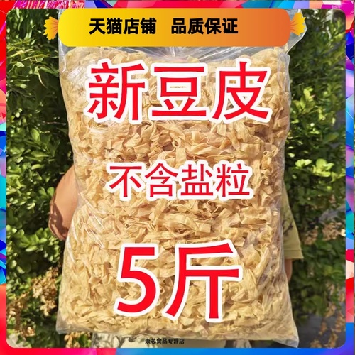 山东豆皮干货豆制品豆油皮人造肉蛋白肉豆腐皮凉拌菜麻辣烫不加盐