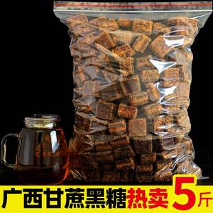 广西黑糖块5斤正品 土红糖手工老红糖蔗糖纯黑糖甘蔗特产散装