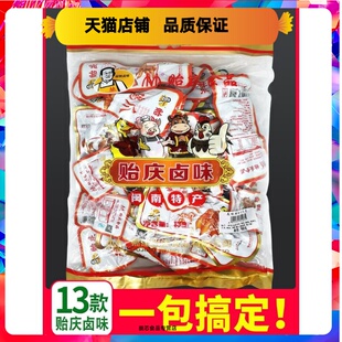 900g 贻庆鸡爪卤味香辣鸭爪鸭翅膀鸭脖子正宗洪濑鸡爪 零食大礼包