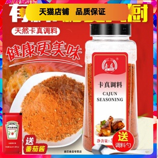 卡真粉西餐 玉友卡真调料510g香料调味粉 包邮 烧烤腌制烘焙原料