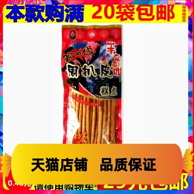 四川特产周扒皮辣条根根麻辣面筋素食8090后儿时小吃怀旧小零食品