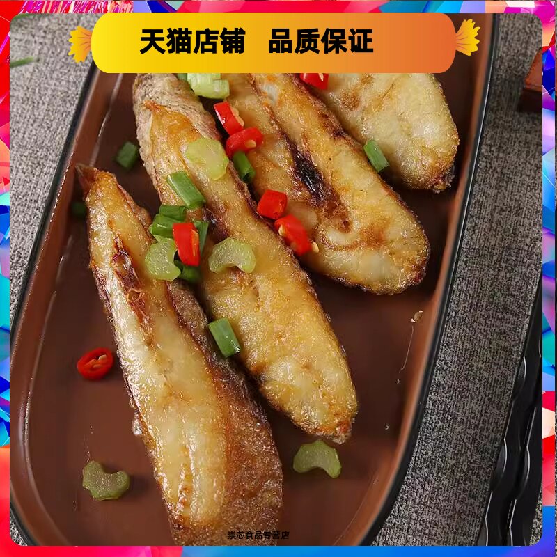 温州特产鮸鱼干淡晒半干米鱼粒海鱼干货东海正宗免鱼鱼干海鲜干货