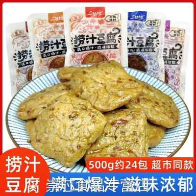 一生缘捞汁豆腐干爆浆小