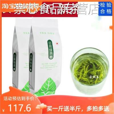 年日照绿茶新春叶一级山