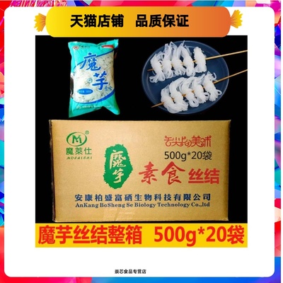 魔芋丝结500g*20袋整箱商用关东煮麻辣烫原料0脂低卡低热火锅配菜