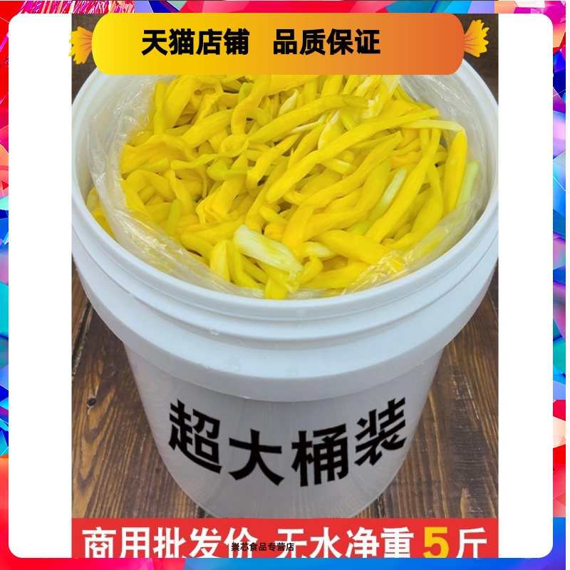 新鲜清水黄花菜5斤装凉拌凉菜金针菜火锅冒菜串串食材商用非干货