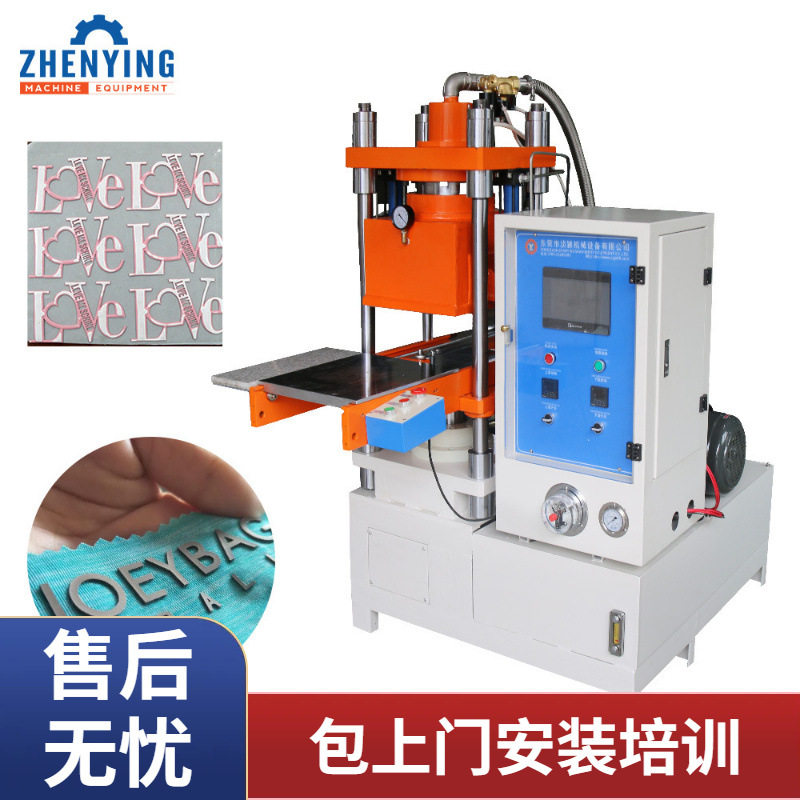 小型50T硫化机用于服装帽子硅胶商标液体硅胶热转印logo类模压机,纺织面料/辅料/配套,烫画/烫图/烫钻,淘宝优惠券,粉丝福利购,淘宝优惠卷