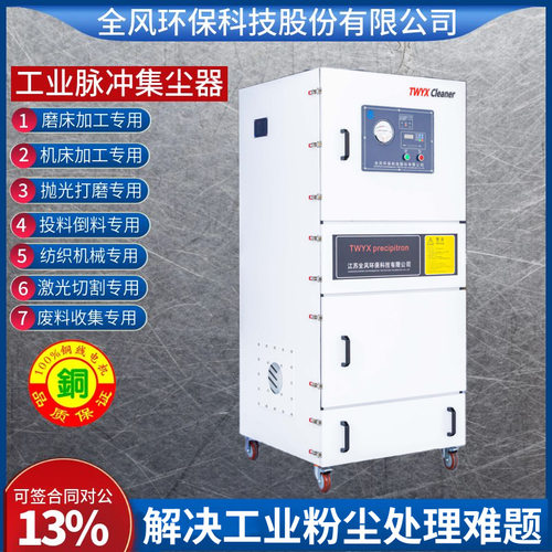 MCJC-5500脉冲集尘机 5.5KW不锈钢防爆集尘器 阻燃滤筒柜式集尘器