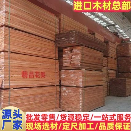刚果小巴花原木木材方料 巴西花梨家具料花纹美丽 赞比亚巴花板材,基础建材,原木木方,淘宝优惠券,粉丝福利购,淘宝优惠卷