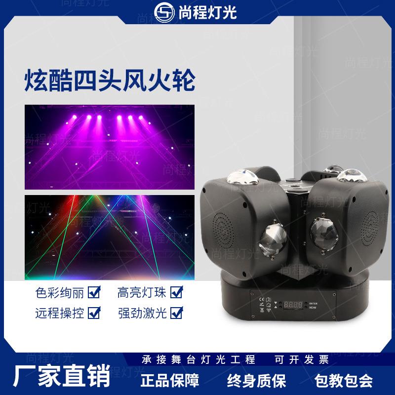 舞台灯四头风火轮超级光束摇头灯18LED光束频闪激光三合一摇头灯