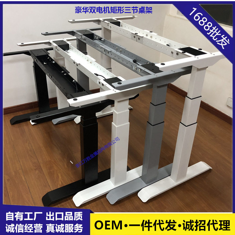 椭圆腿电动升降桌双电机三节电动桌办公家用站立式学习桌桌架,大家电,电视机架,淘宝优惠券,粉丝福利购,淘宝优惠卷
