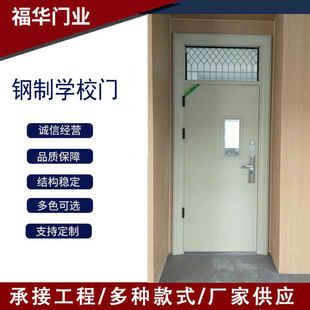 福华门业学校门宿舍门 带观察窗气窗门工程门冷轧钢板门大门