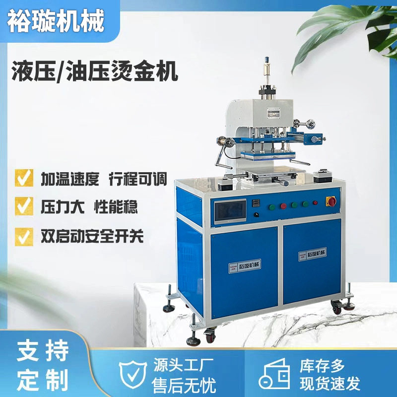 液压烫金机油压烫标烙印机真皮压标机证书特种纸烫金机支持定改装,办公设备/耗材/相关服务,烫金机/压烫机,淘宝优惠券,粉丝福利购,淘宝优惠卷