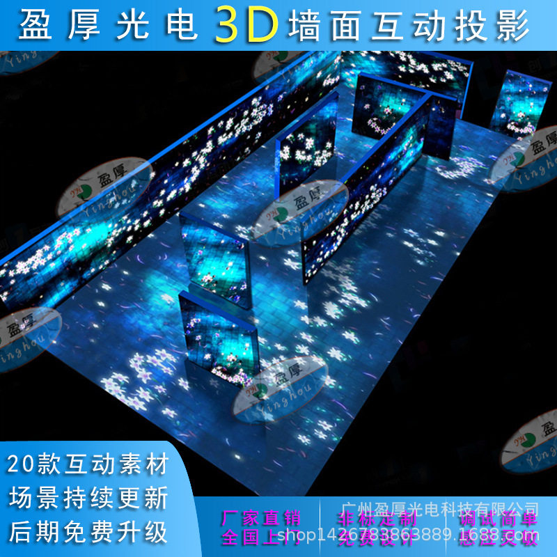 全息互动投影游戏餐厅砸球设计沉浸游戏厅全息投影互动体验