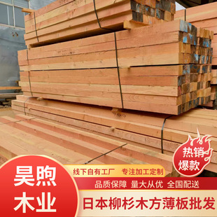 薄板精选日本进口柳杉实木防腐板材托盘实木板木龙骨定制柳杉板材