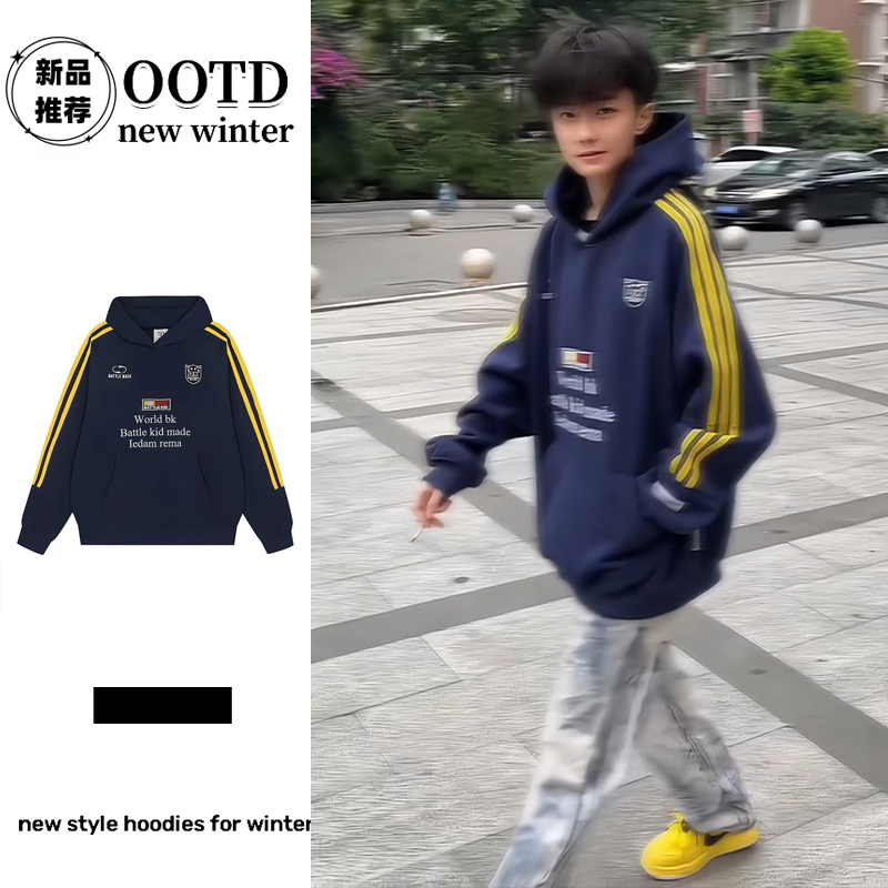 2024新款三条杠加绒连帽卫衣男