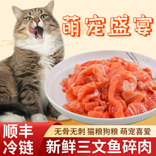 无刺无骨鱼油丰富毛孩子爱吃