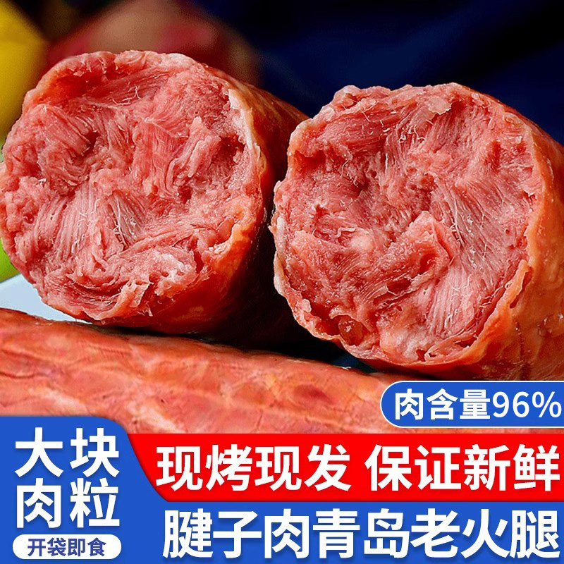 【顺丰】青岛老火腿猪腱子肉果木熏烤老式火腿肉卤味香肠特产熟食,水产肉类/新鲜蔬果/熟食,猪蹄/猪肘/猪肉类熟食,淘宝优惠券,粉丝福利购,淘宝优惠卷