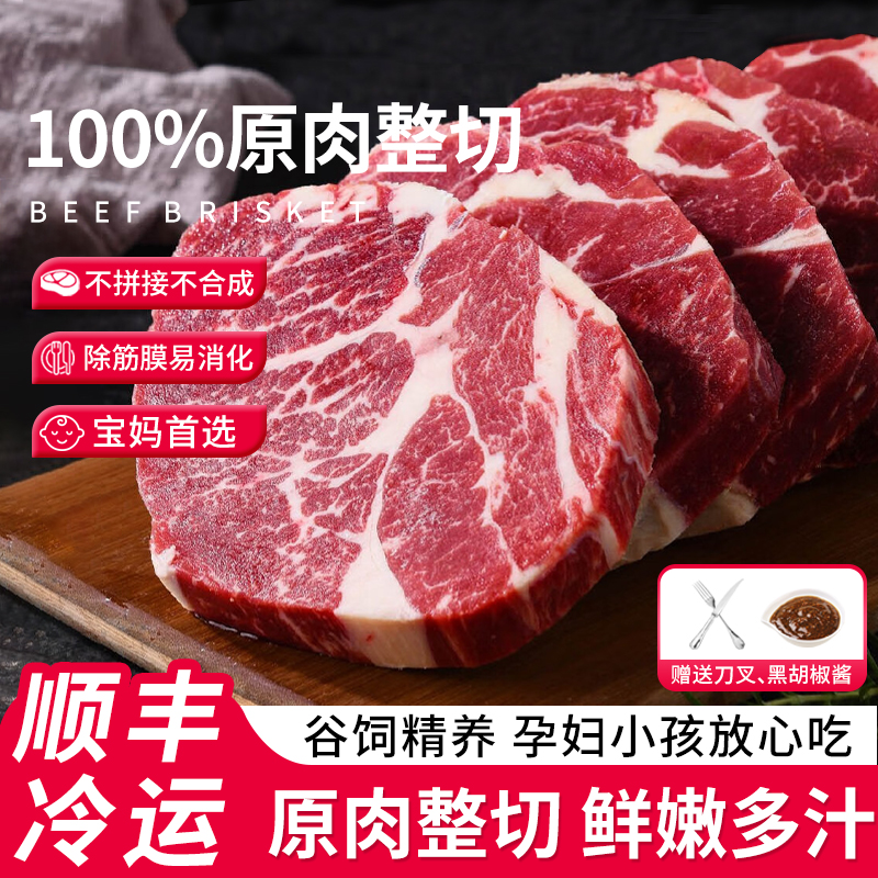 原肉整切西冷菲力牛排家庭儿童黑椒牛扒新鲜雪花牛肉扒官方旗舰店