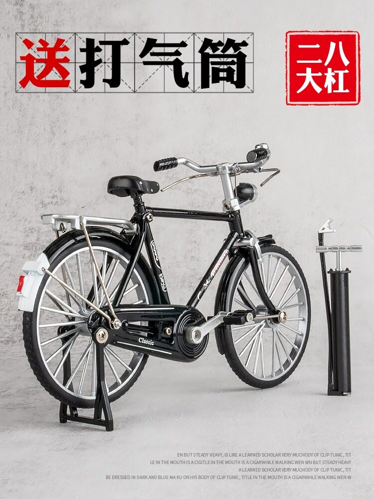 1:10人造合金覆古创意28条自行车模型经典怀旧男女自行车模型