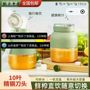德国进口榨汁杯2024新款榨汁机小型便携式果汁杯无线多功能可碎冰