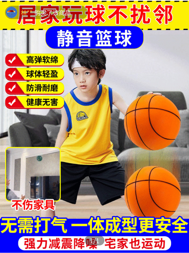 动球球皮音无小拍静声海童汇训篮玩b力绵室弹具球练投篮拍儿代运