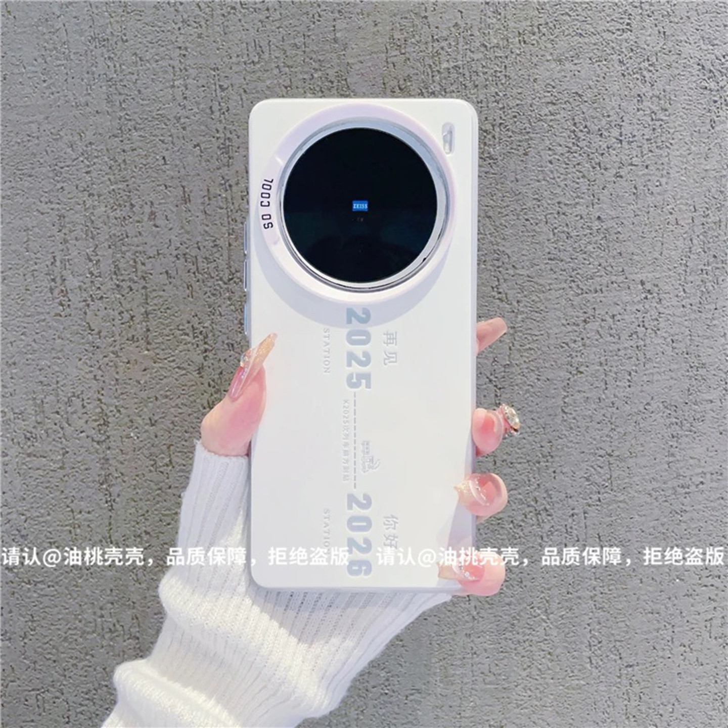 再见2025你好2026适用vivox300pro手机壳新款高级感x200pro网红爆款手机壳x100/x90好看的外壳防摔保护套女生,3C数码配件,手机保护套/壳,淘宝优惠券,粉丝福利购,淘宝优惠卷