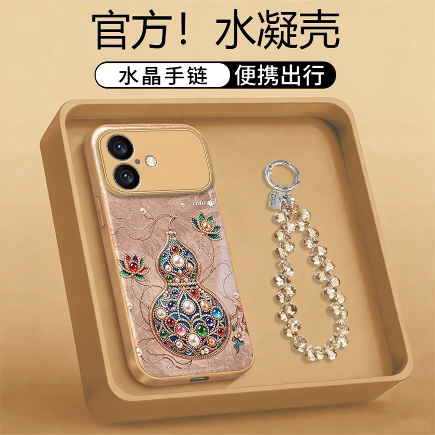 轻奢感彩色宝石葫芦适用苹果17手机壳新品高级感iPhone18promax网红爆款手机壳16/15防摔外壳14/13保护套女生