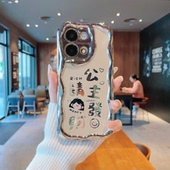 ins风笑脸公主请发财适用OPPOreno9 防摔保护壳女 8时尚 10pro手机壳高级感小众reno13 12小清新手机套Reno11