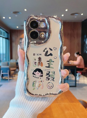 ins风笑脸公主请发财适用OPPOreno9/10pro手机壳高级感小众reno13/12小清新手机套Reno11/8时尚防摔保护壳女
