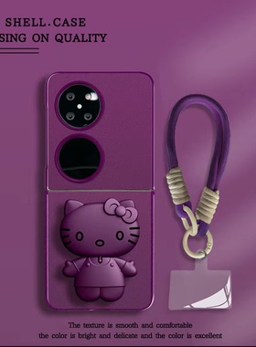 轻奢感紫色凯蒂猫适用华为pocket2手机壳新品高级感p50pocket网红爆款折叠手机壳pockets好看的外壳保护套女