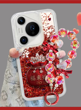 新年2026福来运转适用华为pura80pro手机壳新品高级感pura70pro网红爆款手机壳p70/p60好看的流沙壳保护套女