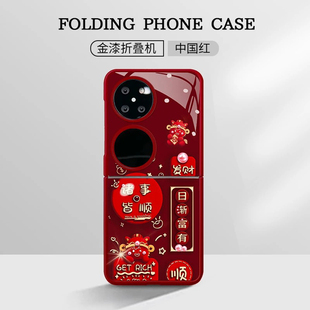 2026新年日渐富有适用华为pocket2手机壳新品高级感p50pocket网红爆款折叠手机壳pockets好看的外壳保护套女