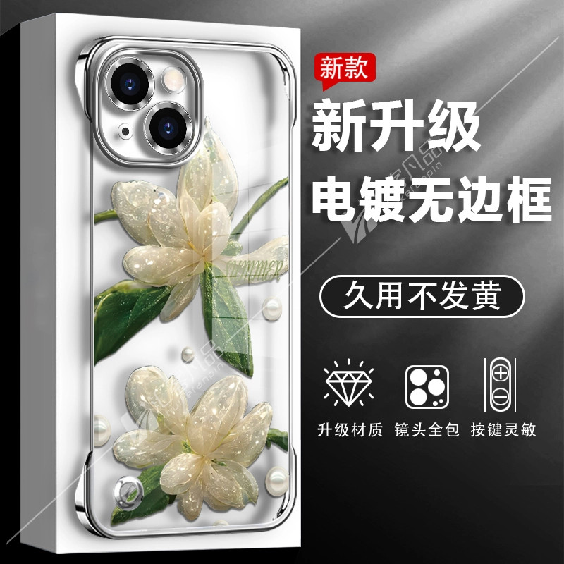水晶花透明电镀无边框适用苹果13手机壳新款高级感iphone15promax网红爆款防摔保护套14pro女款带支架外壳