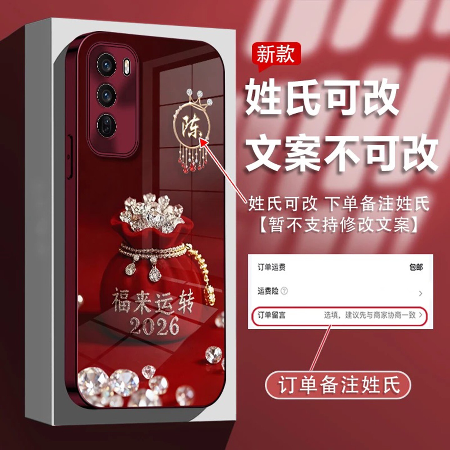 2026福来运转适用opporeno12pro手机壳新品高级感reno14/15网红爆款手机壳百家姓reno11/10好看的保护套女生